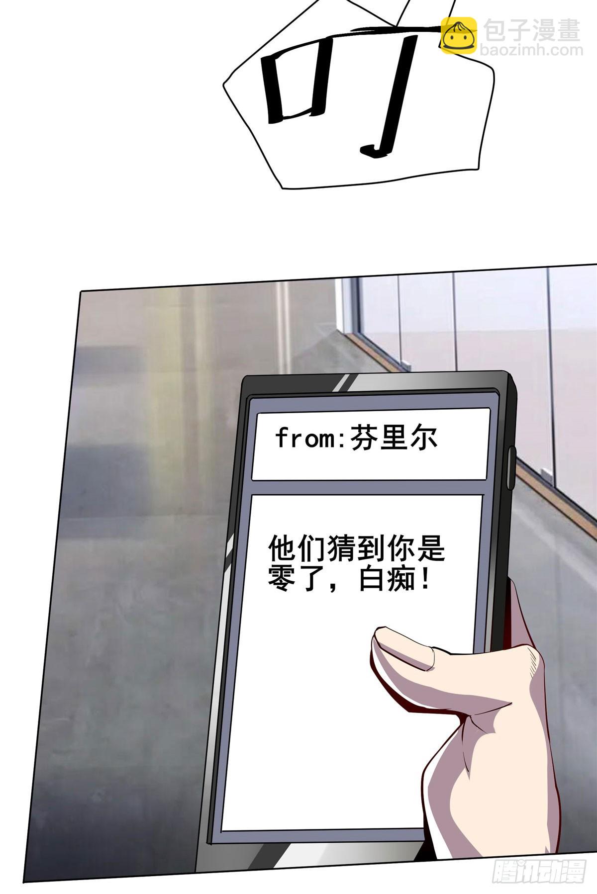 🍜英雄再临（英雄？我早就不当了） 最终话 英雄？我早就不当了 第36页
