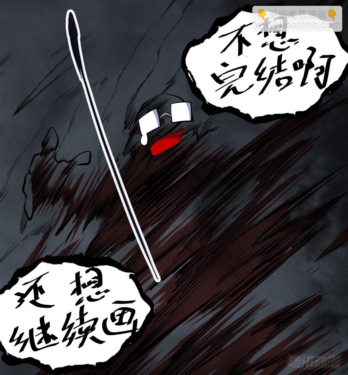 🍜英雄再临（英雄？我早就不当了） 最终话 英雄？我早就不当了 第44页