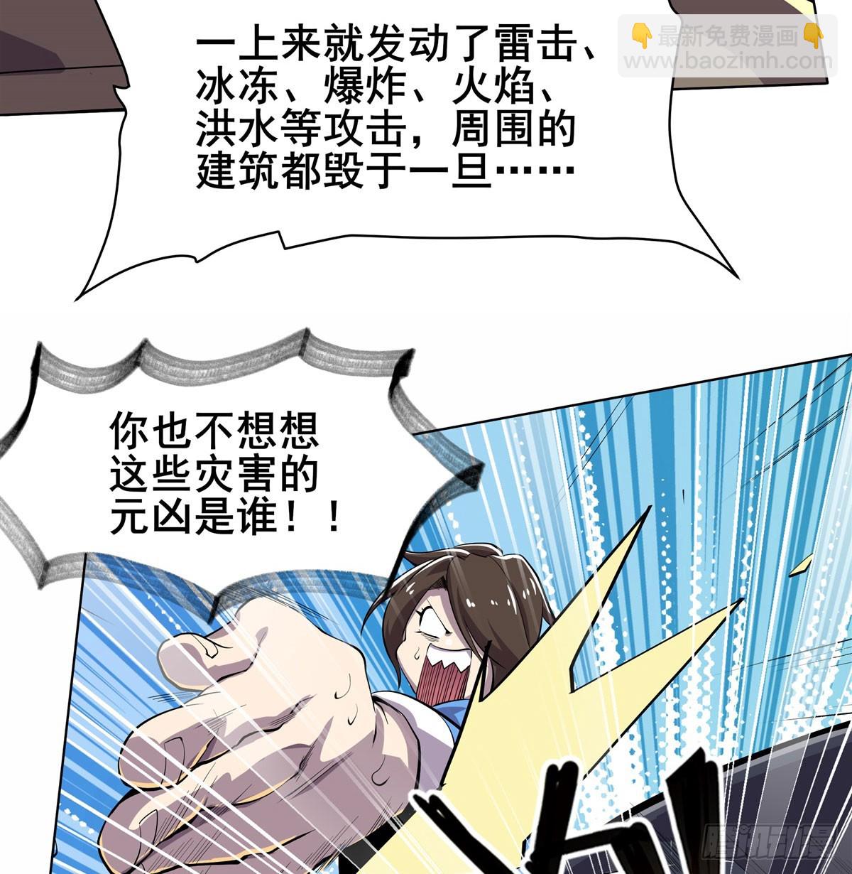 🍜英雄再临（英雄？我早就不当了） 最终话 英雄？我早就不当了 第47页
