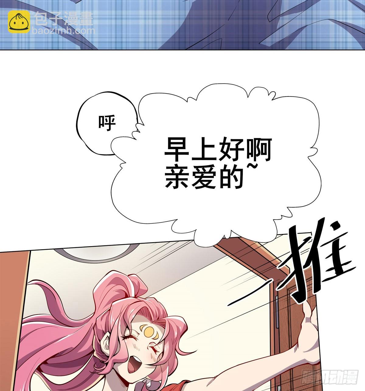 🍜英雄再临（英雄？我早就不当了） 最终话 英雄？我早就不当了 第5页