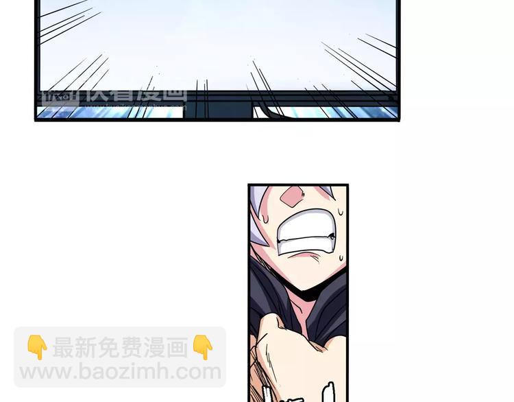 🍜英雄再临（英雄？我早就不当了） 第51话 第17页