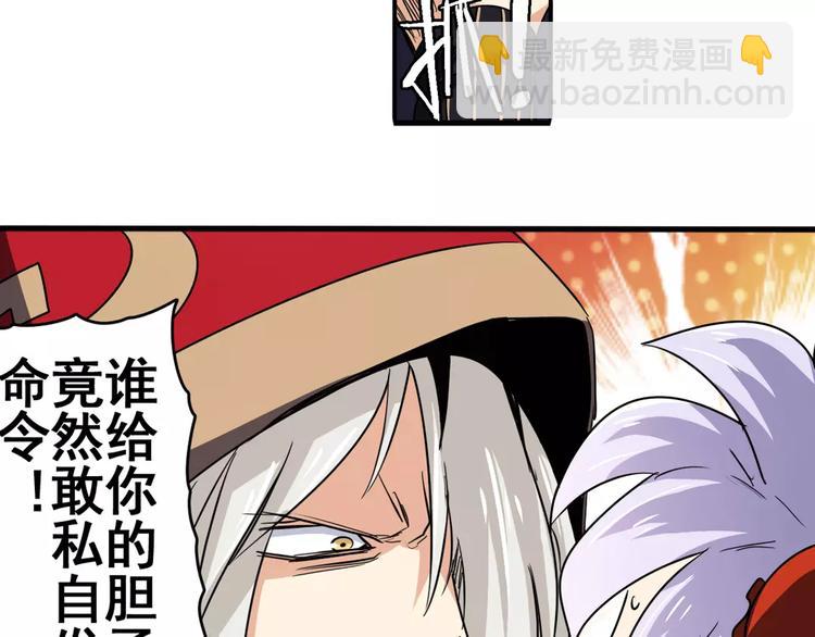 🍜英雄再临（英雄？我早就不当了） 第51话 第18页