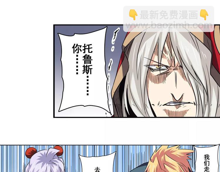 🍜英雄再临（英雄？我早就不当了） 第51话 第25页