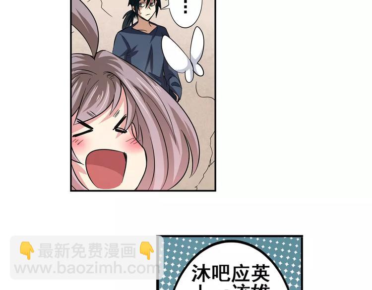 🍜英雄再临（英雄？我早就不当了） 第51话 第31页