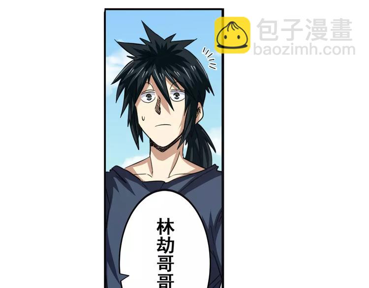 🍜英雄再临（英雄？我早就不当了） 第51话 第33页