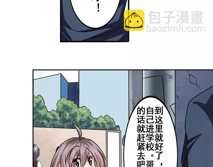 🍜英雄再临（英雄？我早就不当了） 第51话 第34页