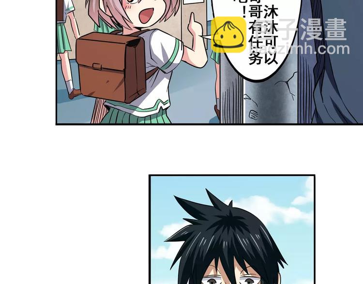 🍜英雄再临（英雄？我早就不当了） 第51话 第35页