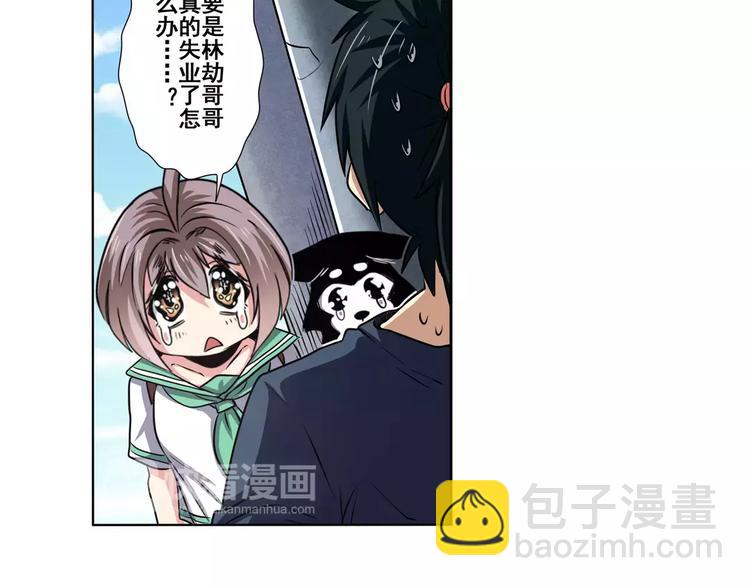 🍜英雄再临（英雄？我早就不当了） 第51话 第37页