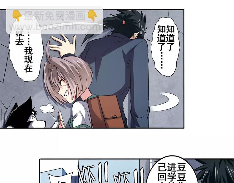 🍜英雄再临（英雄？我早就不当了） 第51话 第38页