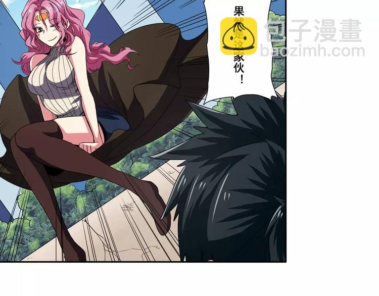 🍜英雄再临（英雄？我早就不当了） 第51话 第44页