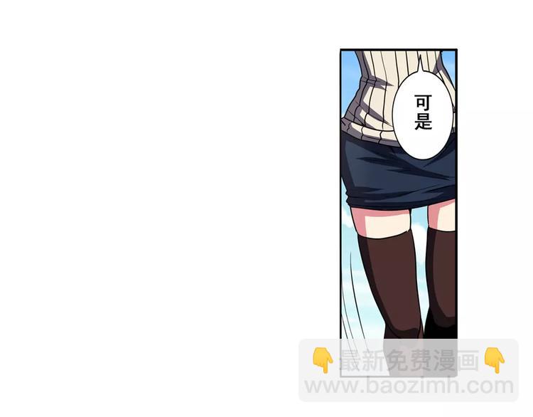 🍜英雄再临（英雄？我早就不当了） 第51话 第49页