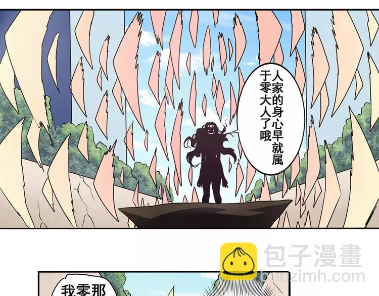🍜英雄再临（英雄？我早就不当了） 第51话 第50页