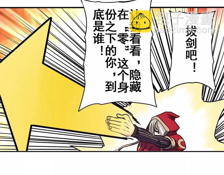 🍜英雄再临（英雄？我早就不当了） 第53话 第14页