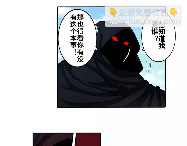 🍜英雄再临（英雄？我早就不当了） 第53话 第15页