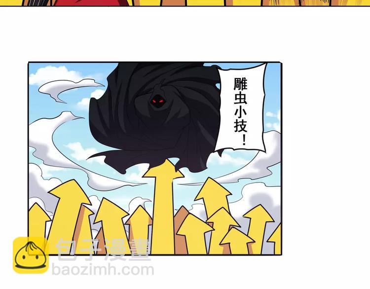 🍜英雄再临（英雄？我早就不当了） 第53话 第21页