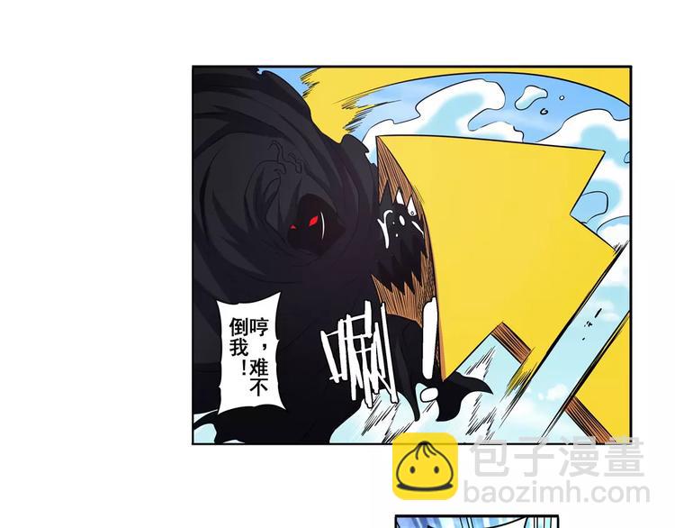 🍜英雄再临（英雄？我早就不当了） 第53话 第25页