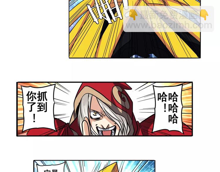 🍜英雄再临（英雄？我早就不当了） 第53话 第29页