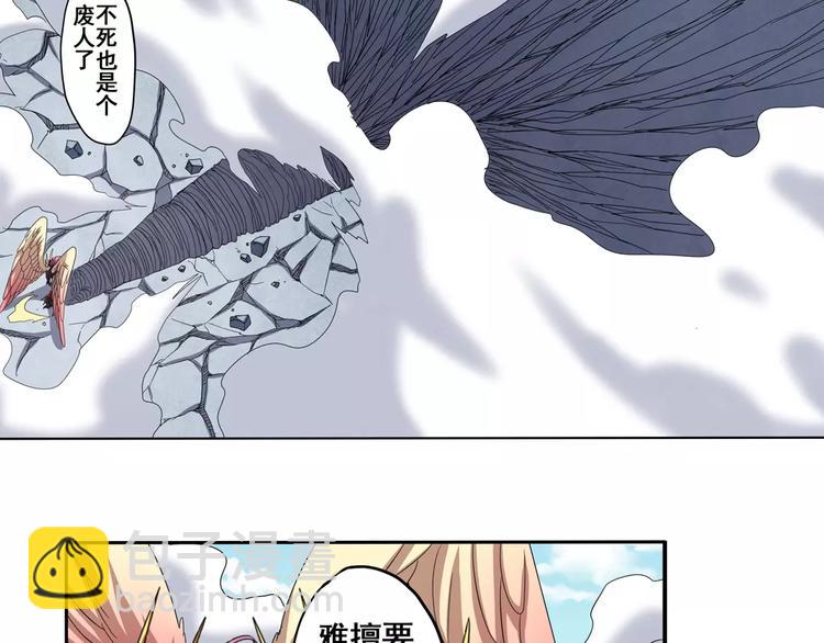 🍜英雄再临（英雄？我早就不当了） 第53话 第41页