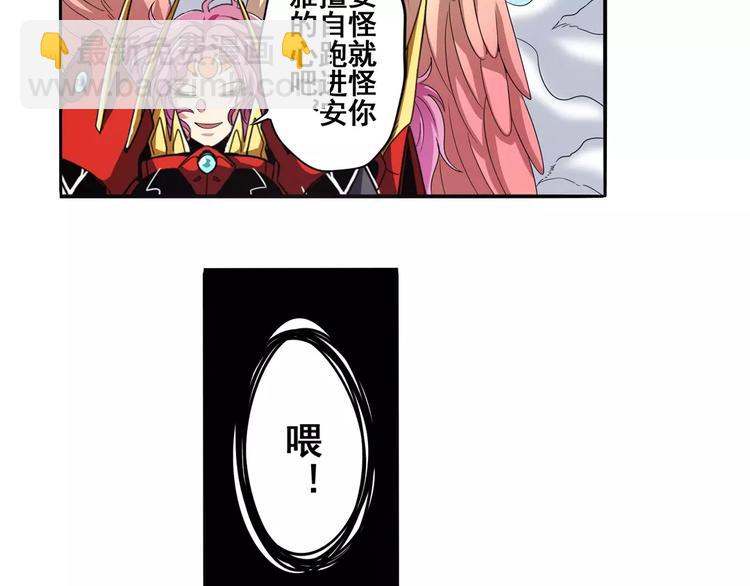 🍜英雄再临（英雄？我早就不当了） 第53话 第42页