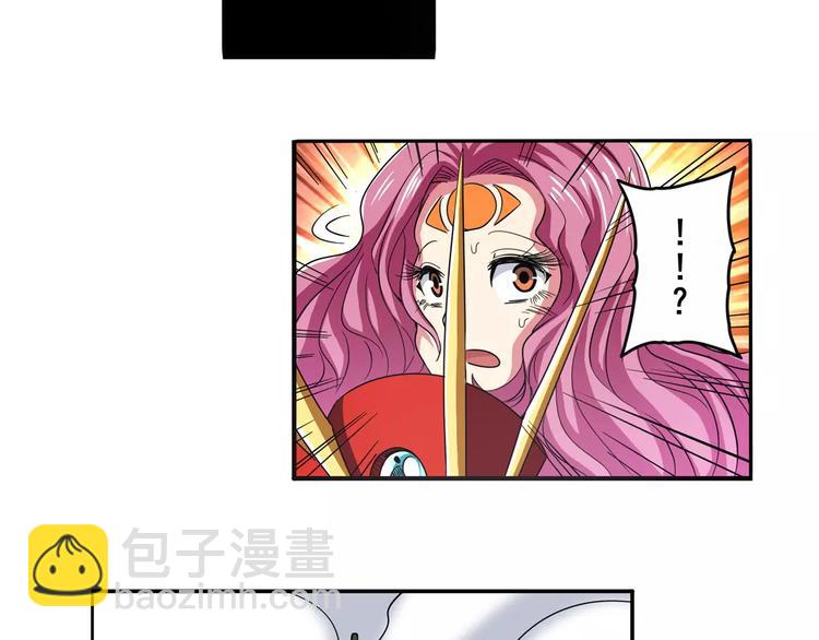 🍜英雄再临（英雄？我早就不当了） 第53话 第43页