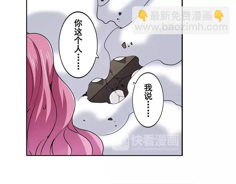 🍜英雄再临（英雄？我早就不当了） 第53话 第44页