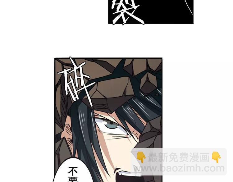 🍜英雄再临（英雄？我早就不当了） 第53话 第46页