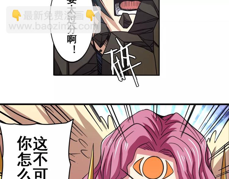 🍜英雄再临（英雄？我早就不当了） 第53话 第47页