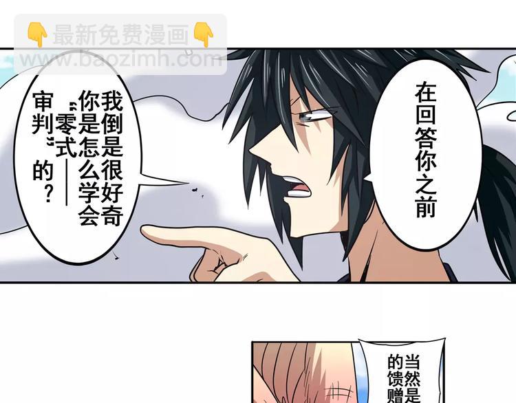 🍜英雄再临（英雄？我早就不当了） 第53话 第49页