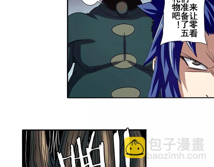 🍜英雄再临（英雄？我早就不当了） 第55话 审判之剑 第11页