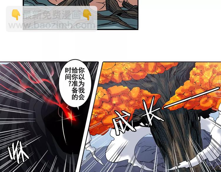 🍜英雄再临（英雄？我早就不当了） 第55话 审判之剑 第15页