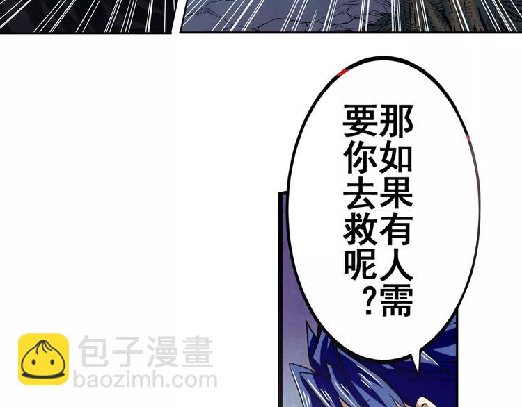 🍜英雄再临（英雄？我早就不当了） 第55话 审判之剑 第16页