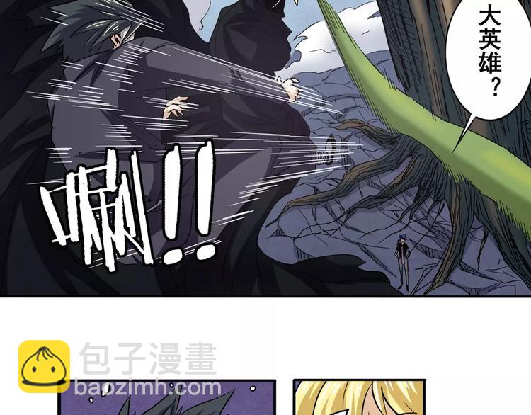 🍜英雄再临（英雄？我早就不当了） 第55话 审判之剑 第18页
