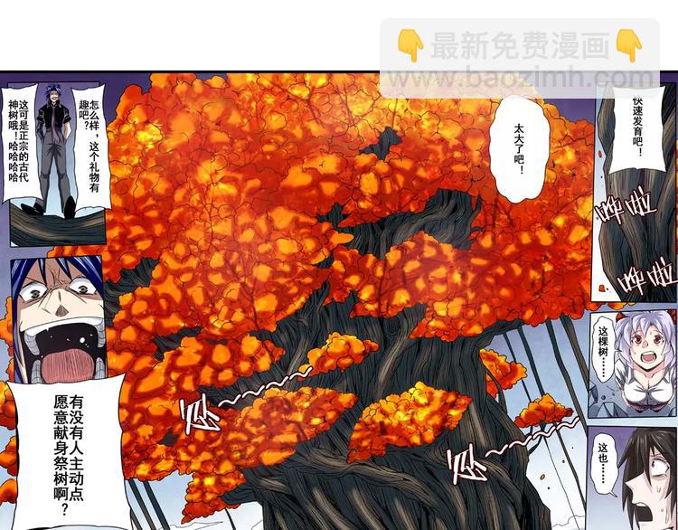 🍜英雄再临（英雄？我早就不当了） 第55话 审判之剑 第25页