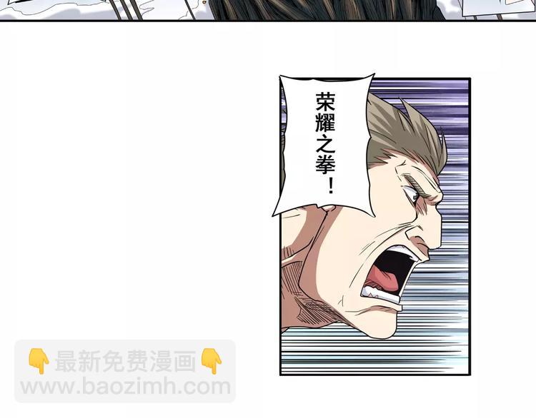 🍜英雄再临（英雄？我早就不当了） 第55话 审判之剑 第26页