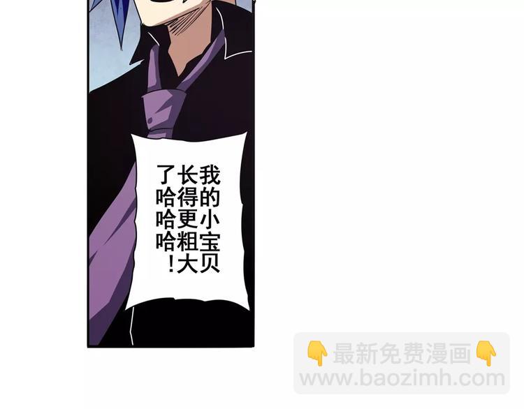 🍜英雄再临（英雄？我早就不当了） 第55话 审判之剑 第31页