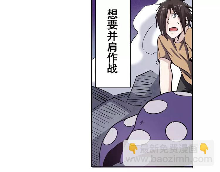 🍜英雄再临（英雄？我早就不当了） 第55话 审判之剑 第4页