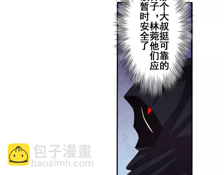 🍜英雄再临（英雄？我早就不当了） 第55话 审判之剑 第44页