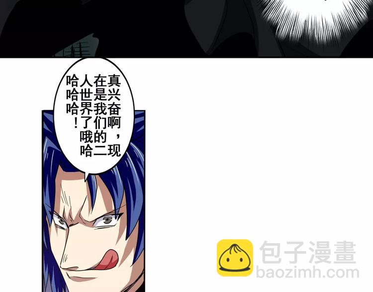🍜英雄再临（英雄？我早就不当了） 第55话 审判之剑 第46页