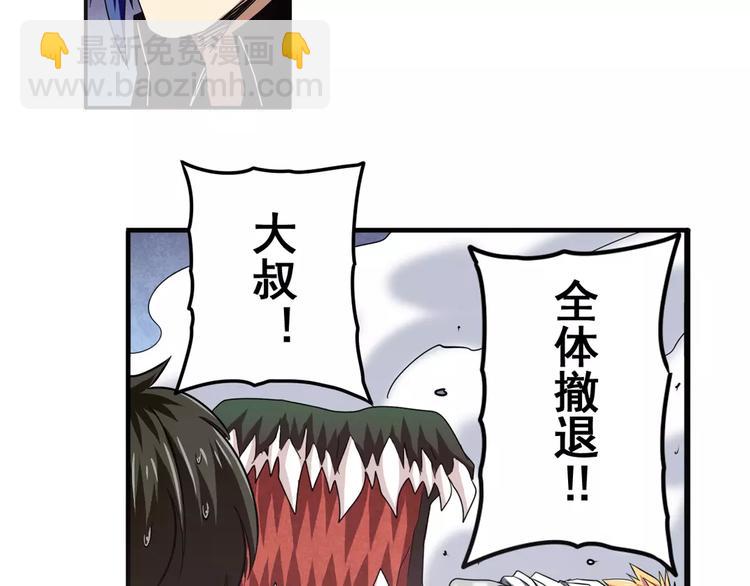 🍜英雄再临（英雄？我早就不当了） 第55话 审判之剑 第47页