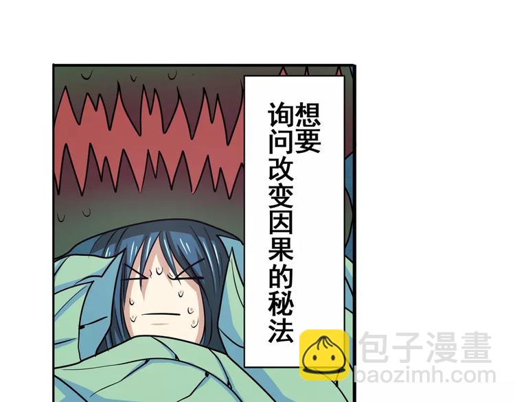 🍜英雄再临（英雄？我早就不当了） 第55话 审判之剑 第5页