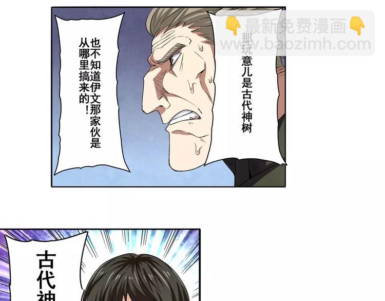 🍜英雄再临（英雄？我早就不当了） 第55话 审判之剑 第50页