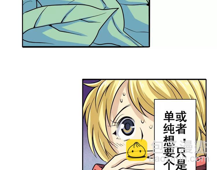 🍜英雄再临（英雄？我早就不当了） 第55话 审判之剑 第6页