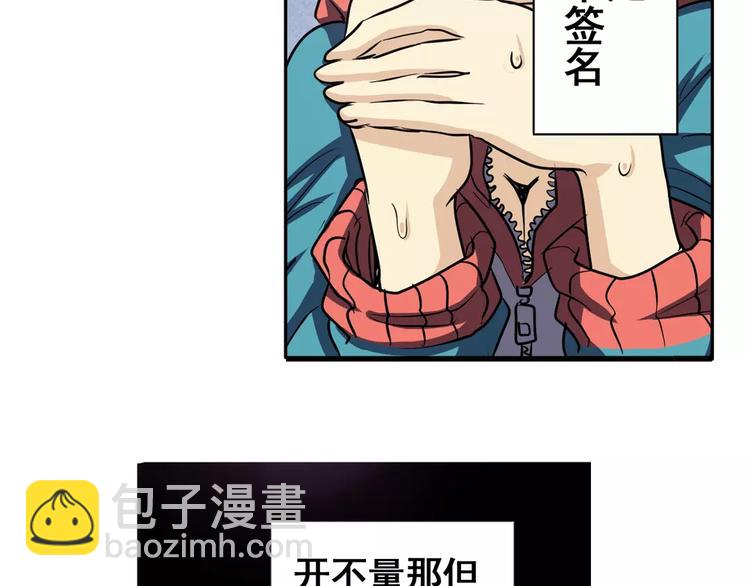 🍜英雄再临（英雄？我早就不当了） 第55话 审判之剑 第7页