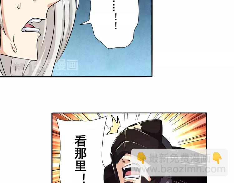 🍜英雄再临（英雄？我早就不当了） 第57话 恐怖的实力 第13页