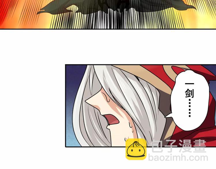 🍜英雄再临（英雄？我早就不当了） 第57话 恐怖的实力 第17页