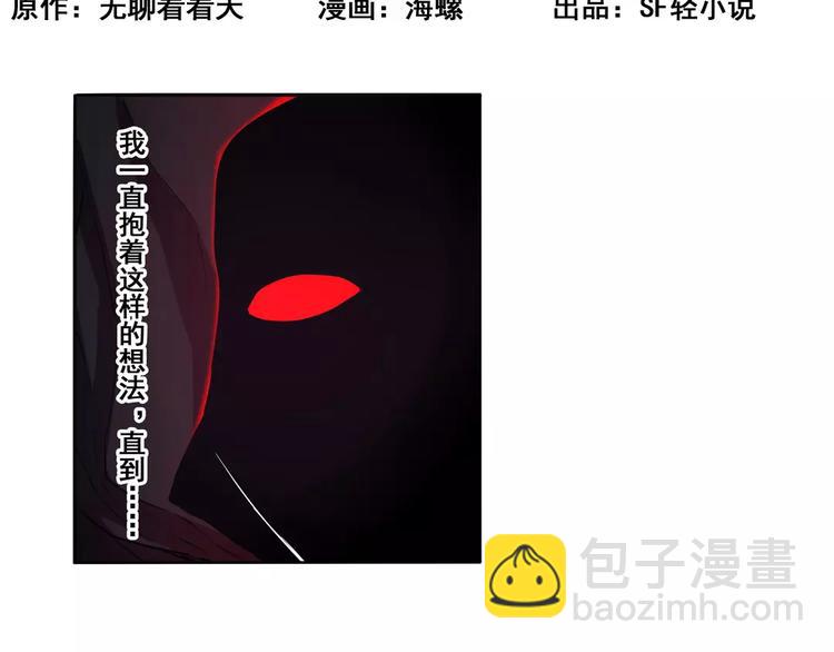 🍜英雄再临（英雄？我早就不当了） 第57话 恐怖的实力 第2页