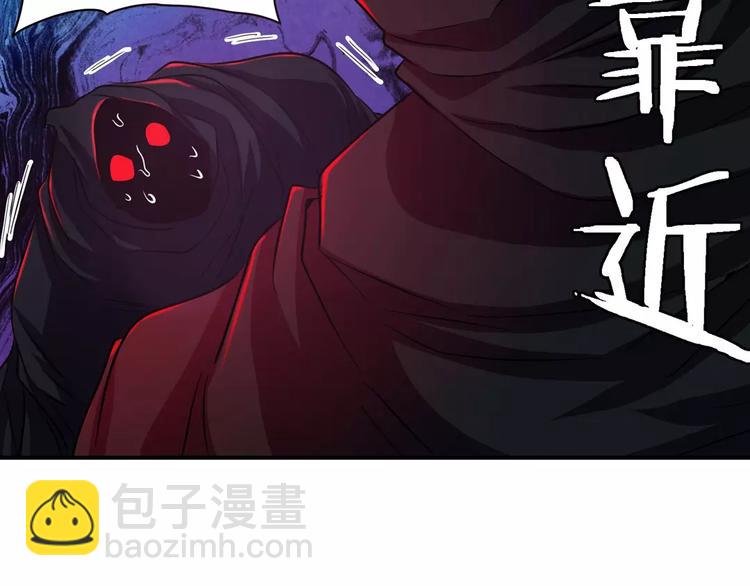 🍜英雄再临（英雄？我早就不当了） 第57话 恐怖的实力 第22页