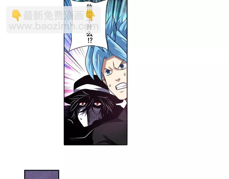 🍜英雄再临（英雄？我早就不当了） 第57话 恐怖的实力 第26页