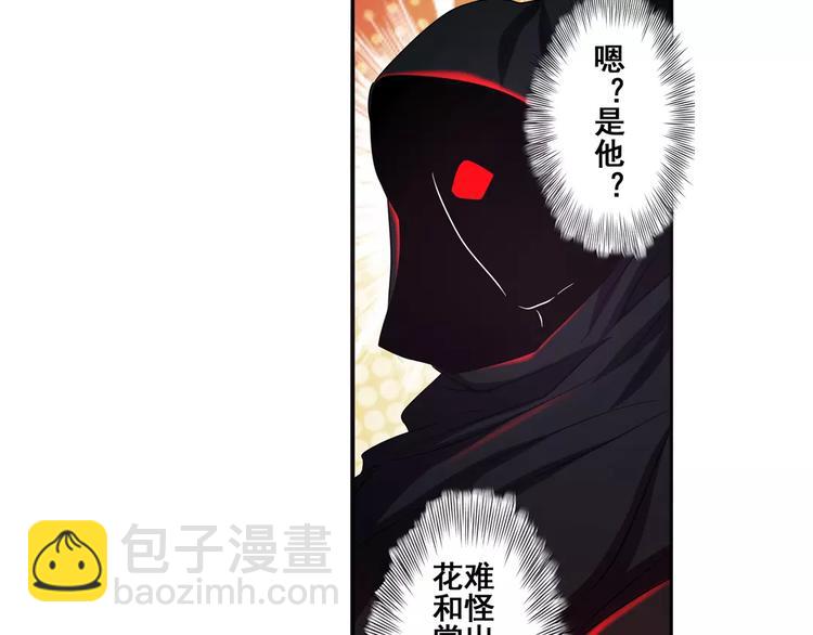 🍜英雄再临（英雄？我早就不当了） 第57话 恐怖的实力 第33页