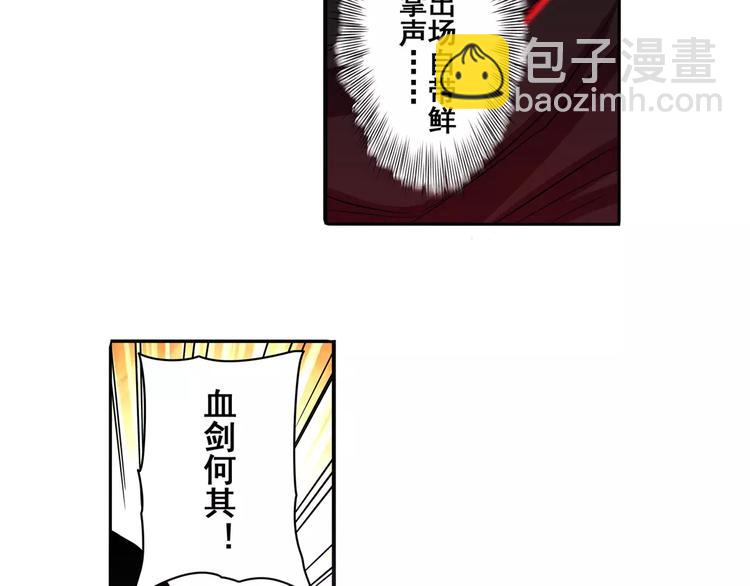 🍜英雄再临（英雄？我早就不当了） 第57话 恐怖的实力 第34页